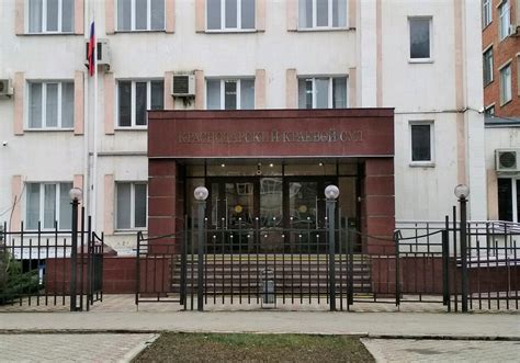 курганинский районный суд краснодарского края